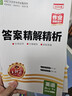 王朝霞2026德才兼备作业创新设计·剑桥版英语4年级下册 晒单实拍图