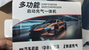 先科【3C认证】汽车应急启动电源充气泵便携一体机搭电宝户外移动电源储能充电宝车载充气泵12V升级款 实拍图