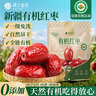 楼兰蜜语【免洗超特】和田大枣800g/罐巨大52mm+高品质即食骏红枣新疆零食 实拍图