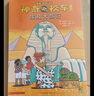 神奇校车 人文版 3岁4岁5岁6岁 童书 儿童绘本 图画书  幼儿园 幼小衔接 小学生 科普启蒙 科学大爆炸 暑期阅读    暑假课外书 绘本过渡到文字  实拍图