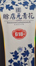 赊店老酒 清青花 浓香型白酒 52度 500ml*1单瓶装纯粮口粮酒 实拍图