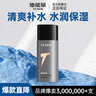 他能量男士润肤露护肤品补水保湿面霜男生乳液控油润肤霜130g送男友礼物 实拍图