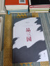 【官方直营】易中天读懂中国系列：大话方言+读城记+ 品人录+中国的男人和女人+中国人的智慧 先秦诸子 禅的故事 品三国 诗经绘 长销二十年经典 2024修订版 果麦  团购联系客服 阅读狂欢节 品三国 实拍图