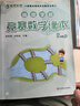 高思学校竞赛数学课本二年级套装（上下册）新概念奥林匹克数学丛书小学奥数数学思维训练奥数教程竞赛数学导引 实拍图