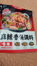 好人家麻辣香锅调料110g【0添加防腐剂】家用干锅酱干锅底料调料 实拍图