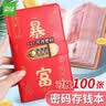递乐（DiLe）递乐 可改密码存钱本 大容量现金存钱夹钱册 过年收红包适用 便携扣式 A6 100张 防水仿皮  50张本 实拍图
