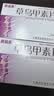[赛福美]草乌甲素片 0.4mg*12片 6盒装 实拍图