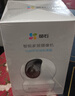 萤石CP1 1080P+云台网络摄像机 高清wifi家用安防监控摄像头 双向语音 水平全景 实拍图