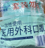 海氏海诺一次性医用外科口罩灭菌级 夏季薄款透气口罩白色防尘防花粉100只 实拍图