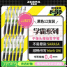 斑马牌（ZEBRA）学霸系列中性笔 0.4mm子弹头按压签字笔 学生用刷题笔标注笔 JJS77 黑色 12支装 实拍图