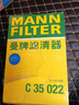 曼牌滤清器（MANNFILTER）空气滤清器空气滤芯C35018/C35022别克君威君越/雪佛兰迈锐宝XL 实拍图