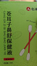 仁和苍耳子鼻炎油苍耳子油鼻炎儿童滴丸散喷剂棉棒型 实拍图