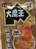 盐津铺子大魔王麻酱微辣味约450g原涮肉魔芋爽素毛肚火锅零食小吃休闲食品 实拍图