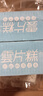 麦酥园八珍糕千层云片糕点黑芝麻桃片休闲零食早餐无糖尿病老人儿童300g 实拍图