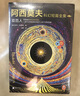 阿西莫夫科幻短篇全集2：双百人 AI时代必读！浪漫夜光内封 附赠科幻迷超值周边《阿西莫夫宇宙指南2.0》手册 机器人学三大法则 《三体》致敬！读客科幻文库 小说 实拍图