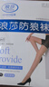 浪莎防狼防走光丝袜女夏季超薄任意剪打底安全裤性感美腿连裤袜 实拍图