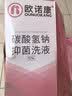 欧诺康 5%碳酸氢钠溶液500ml女性阴部冲洗液妇用弱碱小苏打洗私处冲洗液 实拍图