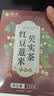 茗愿红豆薏米茶【买2送2盒共120包】薏苡仁芡实苦荞麦蒲公英养生花茶 【150克(30包)/盒】 【买2件更划算】 实拍图