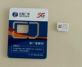 中国广电流量卡19元本地号5g全国通用长期移动手机大王卡电话卡终身非无限永久纯上网 实拍图