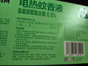超威电蚊香液基孔肯雅热非无香驱蚊液灭蚊防蚊165晚补充液3瓶1加热器 实拍图