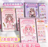 淘淘天才儿童换装贴纸书玩具女孩3-6岁10手工本安静书生日六一儿童节礼物 实拍图