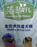 藻趣儿 狗粮 通用全价犬粮小中大型犬泰迪柯基金毛拉布拉多 【新升级肉松双拼】成犬粮2kg 实拍图