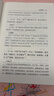 论语译注（简体精装本） 中华书局高中高一语文推荐阅读书目 晒单实拍图