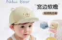 尼多熊婴儿帽子春夏鸭舌帽儿童帽子防晒棒球帽纯棉宝宝帽子透气夏季 实拍图