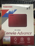 东芝（TOSHIBA）1TB 移动硬盘机械 V10系列 USB 3.2 Gen 1 2.5英寸 酒红 兼容Mac 高速传输 密码保护 轻松备份 实拍图