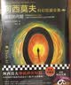 阿西莫夫科幻短篇全集：最后的问题 刘慈欣xBBC纪录片推荐 阿西莫夫神就神在短篇！读客科幻文库 小说 实拍图