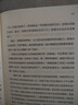 双城记（精装）全译本狄更斯著世界经典文学名著初高中生课外读物阅读狂欢节 实拍图