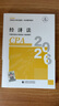【新版现货】经济法 2026年注册会计师全国统一考试【官方正版】辅导教材 实拍图
