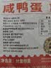 高邮特产咸鸭蛋红心流油下饭配粥新鲜即食裸咸鸭蛋非真空包装 50-60g[裸蛋  非真空包装] 18枚 实拍图