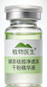 植物医生绿茶祛痘净透冻干粉精华液补水保湿 实拍图
