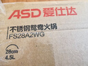 爱仕达ASD 火锅304不锈钢鸳鸯锅28CM火锅燃气电磁炉可加热FS28A2WG 实拍图