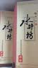 水井坊 臻酿八号 52度 500ml*2瓶 礼盒装 浓香型白酒 【梁朝伟推荐】 实拍图
