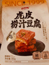 香香嘴虎皮捞汁豆腐休闲零食香辣独立包装办公室解馋高蛋白小零食85g 实拍图