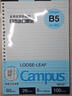 国誉（KOKUYO）【热门商品畅销50万本】B5活页纸Campus活页本替芯笔记本子内页 8mm横线26行/100张 WCN-CLL1110 实拍图