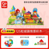 Hape(德国)宝宝积木拼搭玩具125粒城市情景积木男女孩生日礼物E8029 实拍图