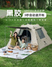 骆驼（CAMEL）帐篷户外便携式折叠全自动露营黑胶防雨防晒野餐帐篷A027-2流沙金 实拍图