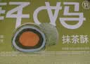 轩妈蛋黄酥中式糕点代月饼送礼中秋零食礼盒【顺丰包邮】 【顺丰包邮】轩妈全家福990g 实拍图