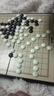 得力（deli）磁五子棋围棋折叠棋盘比赛训练益智桌游易携带开学礼物露营 实拍图