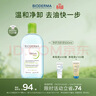 贝德玛（BIODERMA）小绿水控油卸妆水净澈油皮混油清洁无刺激500ml 实拍图