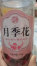 养益君月季花茶100g云南月季花 搭中药材又名月月红搭玫瑰花凌霄花解郁 实拍图