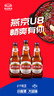 燕京啤酒 U8小度酒8°P啤酒500ml*6瓶 （礼盒装）整箱装 春日热卖 实拍图