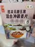 悠采中粮无糖五黑混合冲调麦片360g（30g*12袋）高纤 速食代餐 实拍图