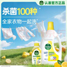 滴露（Dettol）衣物除菌液柠檬1.5L+洗衣机清洗剂金装250ml 实拍图