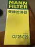 曼牌滤清器（MANNFILTER）空调滤清器空调滤芯外置CU26029适配奥迪A4L/Q5/A5/保时捷Macan 晒单实拍图