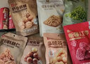 良品铺子坚果零食礼盒组合2268g 零食大礼包腰果开心果礼品端午节送礼 实拍图