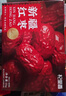 杞里香红枣礼盒1kg 大枣新疆红枣节日礼物送长辈礼即食干果礼盒灰枣补品 实拍图